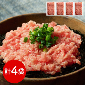 三浦三崎 まぐろの旨み！ネギトロ4袋セット【送料無料】