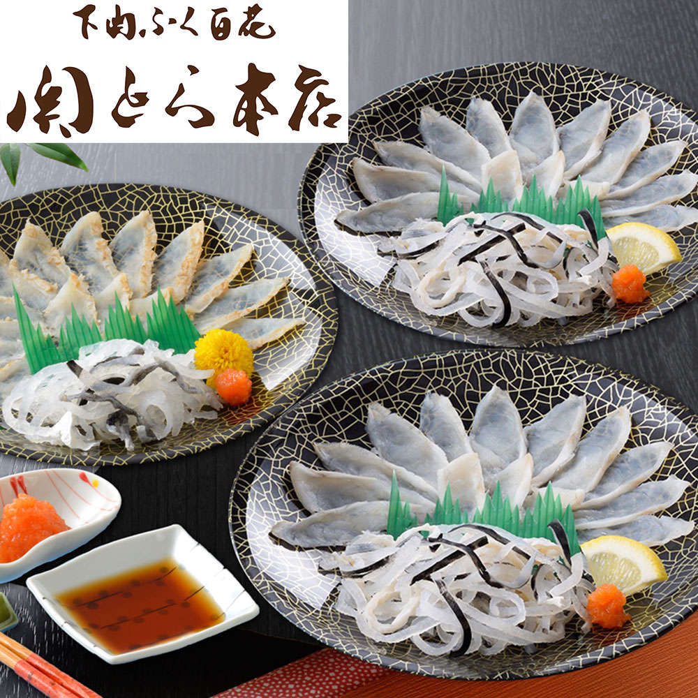ふぐ刺し詰合せ|関とら本店 とらふぐ皮付 個食 ギフト
