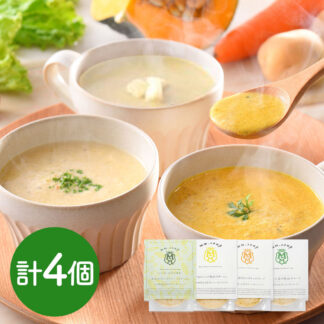 34種野菜の食べるスープ スムージー ポタージュ MaazelMaazel