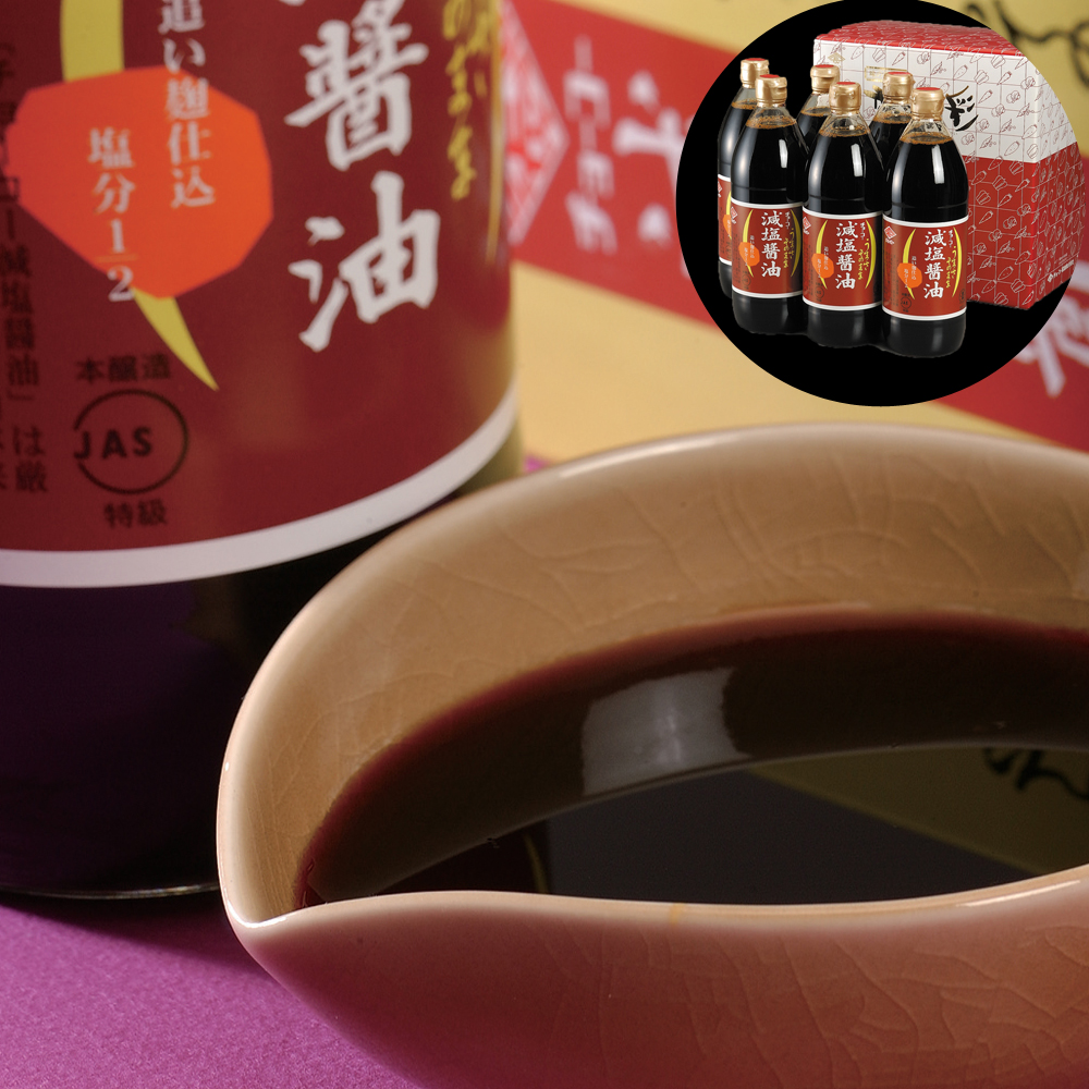 長崎 チョーコー醤油 減塩醤油 900ml×6本 JAS特級 本醸造