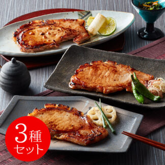 神戸ポークプレミアム味噌漬け3種セット 150g×各3