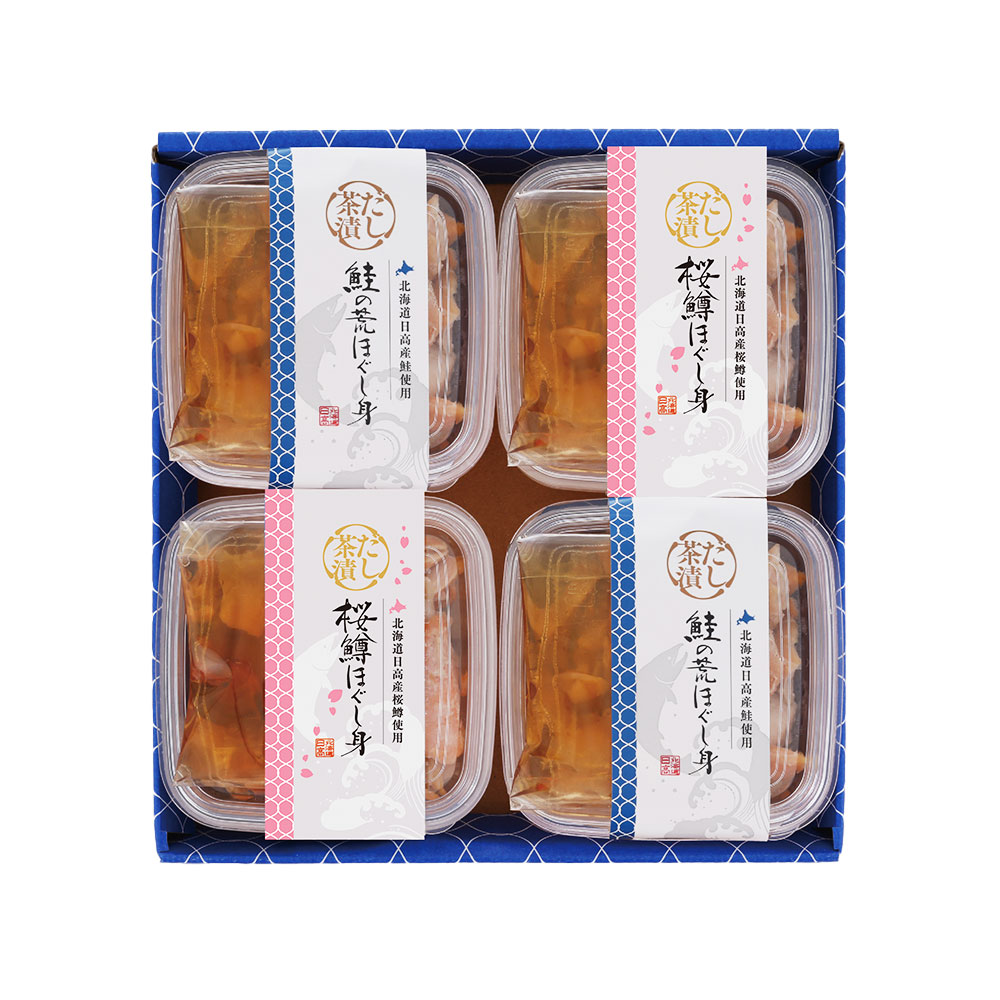北海道日高沖 秋鮭・桜鱒のだし茶漬け 4食セット 送料無料 - 画像 (2)