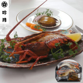 天然伊勢海老ステーキ&あわび旨煮詰合せ 徳島産 天然魚介セット ギフト