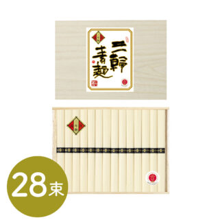 三輪素麺 蔵熟二年物 50g×28束｜ギフト のし対応可