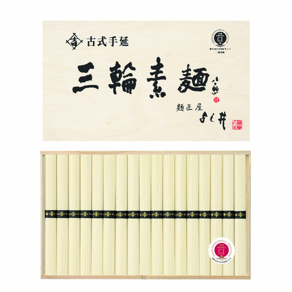 奈良 古式手延べ三輪素麺 50g×52束 そうめん ギフト 贈答