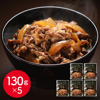 山形県産黒毛和牛 極旨牛すき丼の素 5個 みやさかや