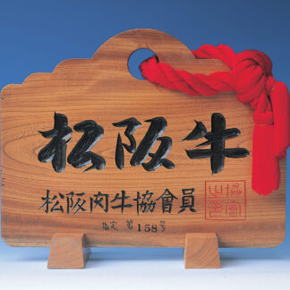 松阪牛 しゃぶしゃぶ バラ 500g 三重県産 黒毛和牛 ギフト