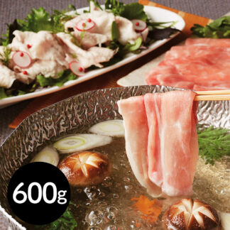 三重さくらポーク ももしゃぶしゃぶ600g おろしポン酢付