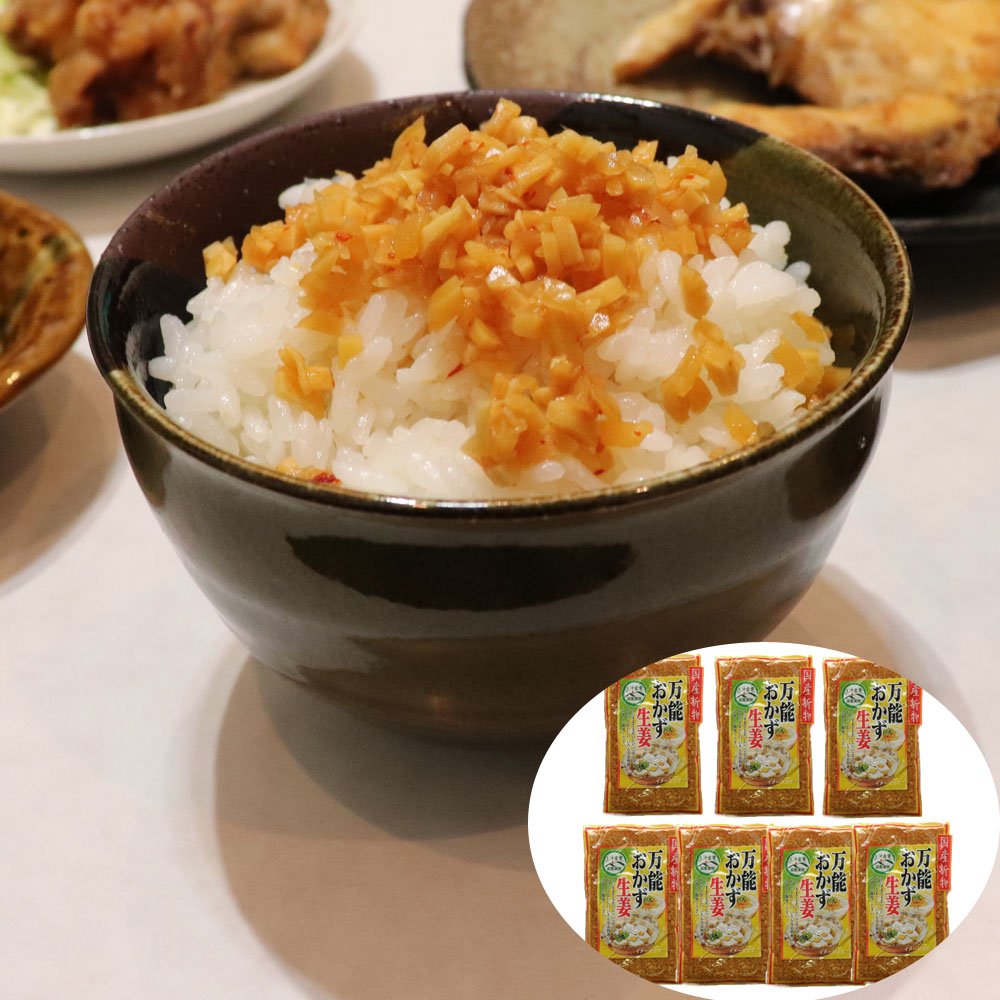 万能おかず生姜130g×7|ご飯、豆腐、麺類、肉料理に合う宮崎県産 - 画像 (6)