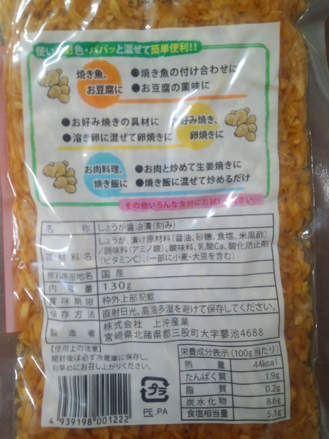 万能おかず生姜130g×7|ご飯、豆腐、麺類、肉料理に合う宮崎県産 - 画像 (5)