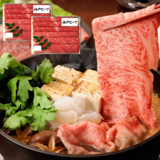 三田屋総本家 神戸ビーフ すき焼き・しゃぶしゃぶ用 1kg ギフト 贈答