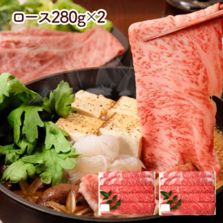 三田屋総本家 黒毛和牛すき焼き・しゃぶしゃぶ用 ロース560g