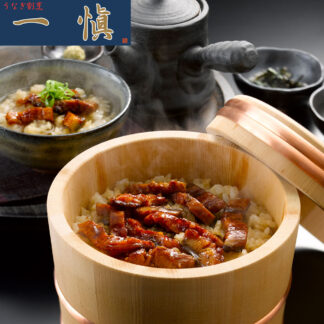 うなぎ割烹「一愼」監修 ひつまぶしセット 4食入り