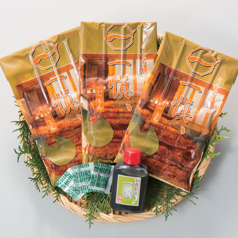 うなぎ割烹「一愼」うなぎ蒲焼セット 90g×3串 愛知県産