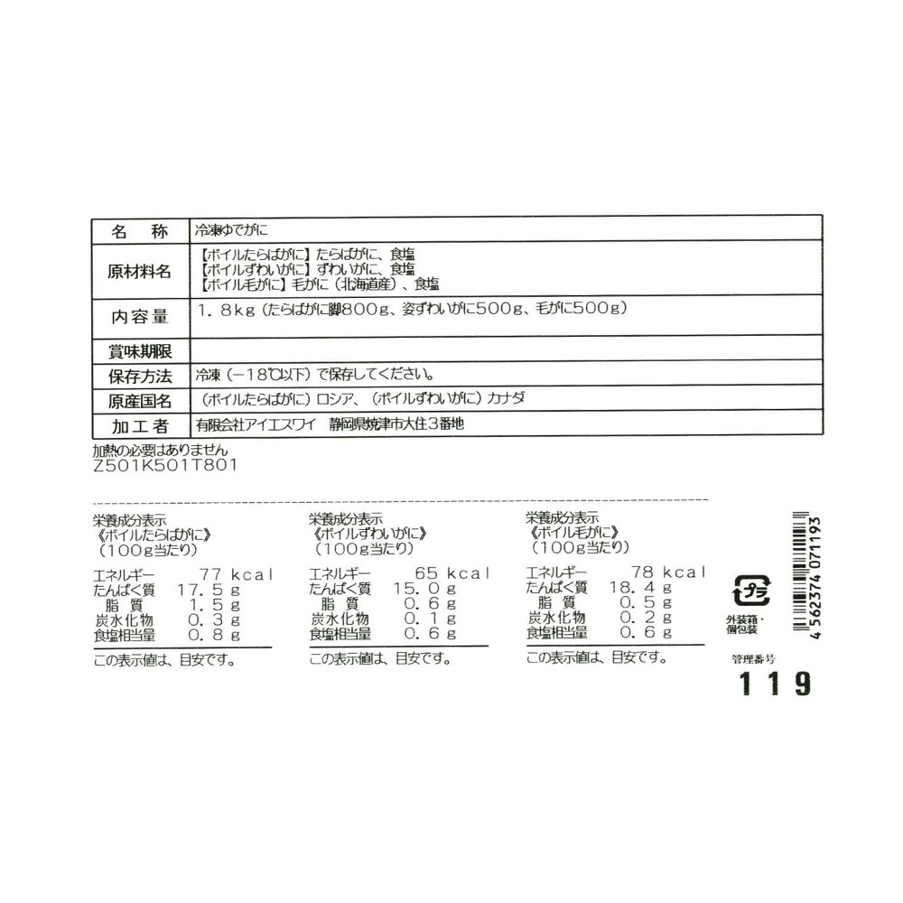 かに三昧セット ずわいがに 毛がに たらばがに 詰め合わせ ギフト - 画像 (3)