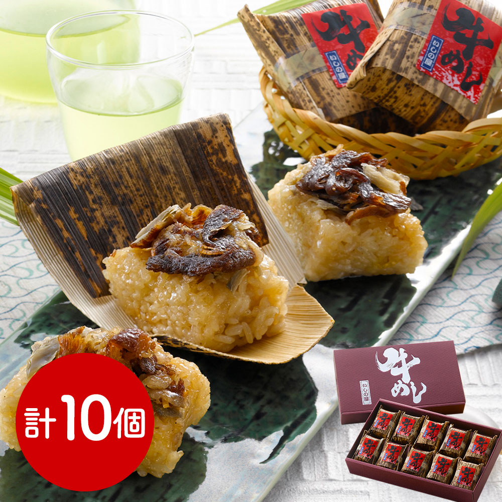 牛めし レンジ 簡単調理 冷凍 惣菜 時短ごはん いしの屋 10個