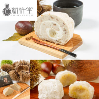 岐阜 新杵堂 栗スイーツセット｜栗きんとんロール・粒栗三昧・プレミアム栗きんとん