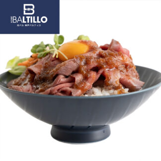 神戸牛ローストビーフ 赤ワイン仕立て 200g×4個 バルティロ