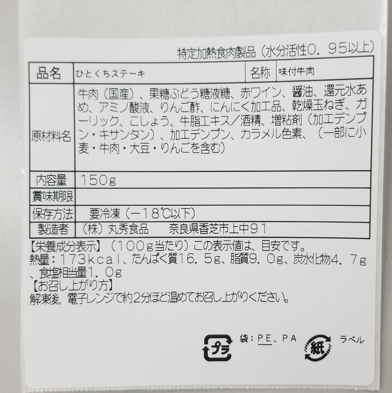 神戸牛ひとくちステーキ150g×5 赤ワイン仕込み レンジ調理OK - 画像 (5)