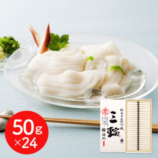 奈良 池利 三輪素麺 50g×24束 伝統の手延べ製法 老舗の味