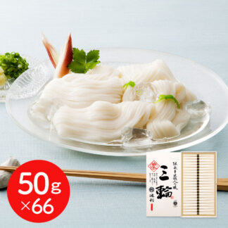 三輪素麺 池利 50g×66束 奈良 老舗 手延べそうめん 送料無料
