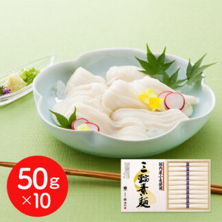三輪素麺 池利 国内産小麦100%使用 50g×10束 奈良県