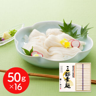 三輪素麺 池利 国内産小麦100%使用 50g×16束 奈良