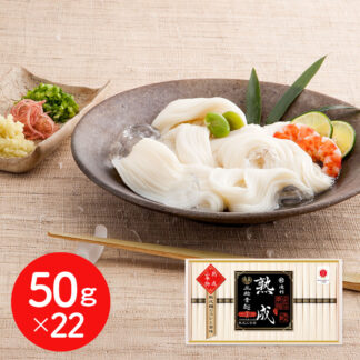 三輪素麺 池利 熟成二年物 50g×22束 奈良 そうめん ひねもの 送料無料