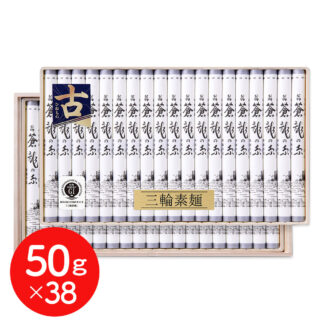 三輪素麺 蒼龍の糸 細作り 50g×38束 涸品 そうめん 池利