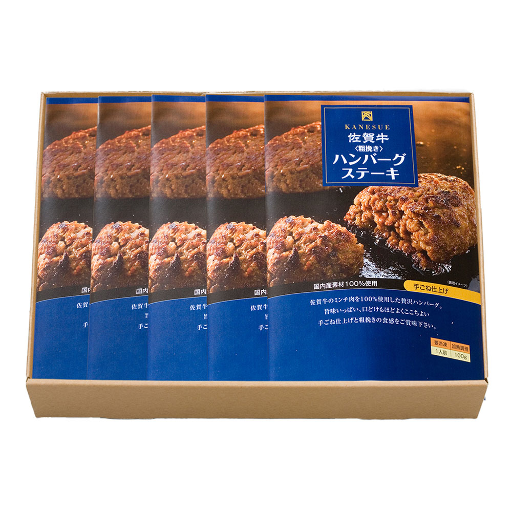 佐賀牛100%使用!手ごね佐賀牛ハンバーグ 100g×5個 - 画像 (2)
