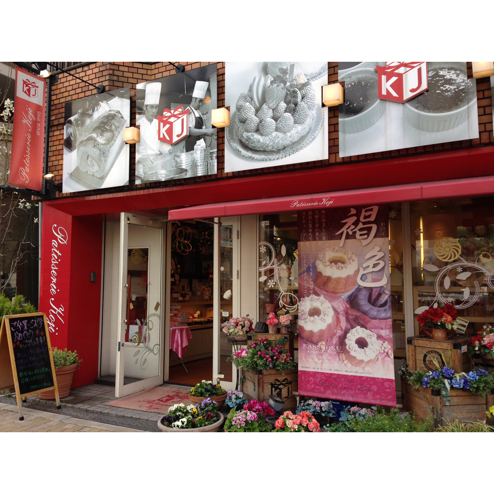 パティスリーコージ ガトー バラエティーセット 洋菓子 焼き菓子 詰め合わせ ギフト - 画像 (5)