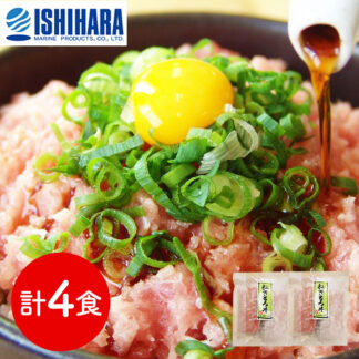 石原水産 簡単調理 ねぎとろ丼の具4食セット 静岡県産