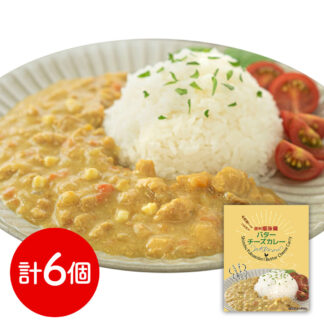 信州福味鶏バターチーズカレー 6個入り レトルトカレー 長野県産