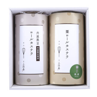 京都ロールカステラ 三源庵 黒豆と抹茶栗2種セット 300g×2本