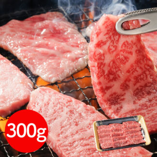 前沢牛オガタ 小形牧場牛 肩焼肉用 300g | 岩手県産 黒毛和牛