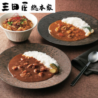 三田屋総本家 カレー詰合せ ギフト 高級 レトルト 惣菜 肉 人気