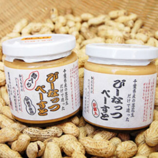 千葉県産ピーナッツペースト 麻布川越屋 無糖・加糖 粒入り