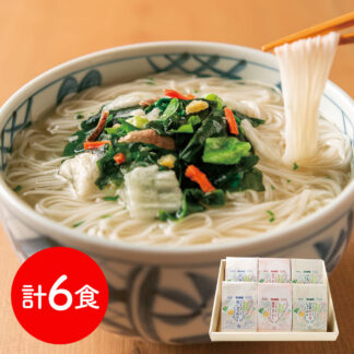 坂利製麺所 ベジタリアンにゅうめん3種6食 奈良の手延べそうめん