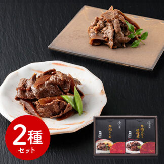 岐阜 鵜舞屋 牛肉惣菜詰合せ 2種 創業明治10年 老舗の味