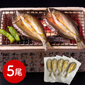 岐阜 鵜舞屋 創業明治10年 鮎一夜干し5尾 若鮎の風味を凝縮