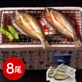 岐阜 鵜舞屋 創業明治10年 鮎一夜干し8尾 若鮎の風味を凝縮