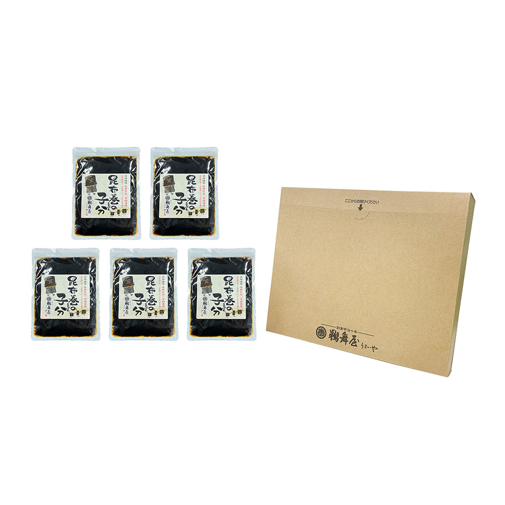 創業明治10年 鵜舞屋の昆布巻の子分 150g×5袋 惣菜 ギフト - 画像 (2)
