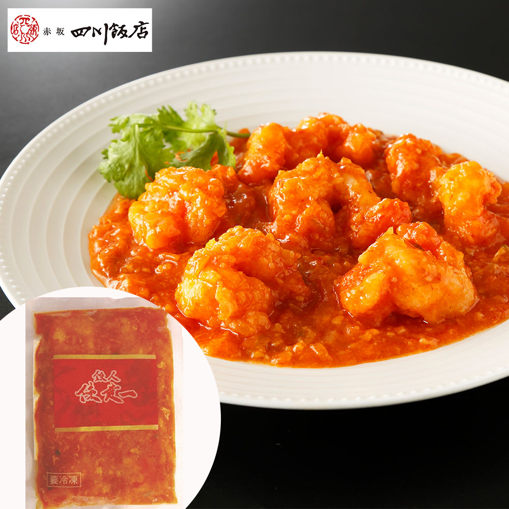 陳建一監修 大エビチリソース 250g×3 東京 赤坂 四川飯店 - 画像 (6)