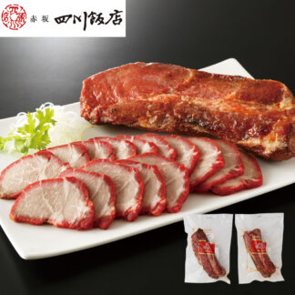 陳建一監修 つるし焼豚 430g×2本 赤坂四川飯店 焼豚 ギフト