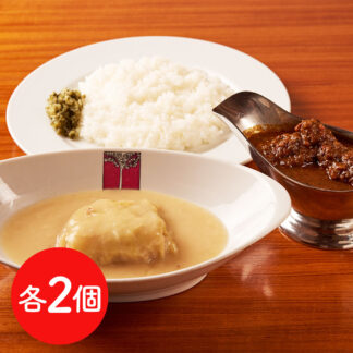 新宿アカシア ロールキャベツシチュー 極辛カレー セット 送料無料 冷凍