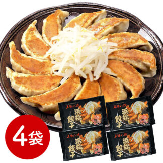 五味八珍 浜松餃子4袋セット 国産キャベツ ニンニク控えめ 冷凍餃子
