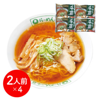 岩手老舗 千草 醤油ラーメンセット 鶏だしスープ 75周年記念