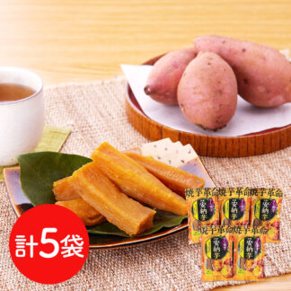 干し芋 焼き芋 スティック ほしいも 国産 無添加 鹿児島県 種子島産 安納芋 5袋
