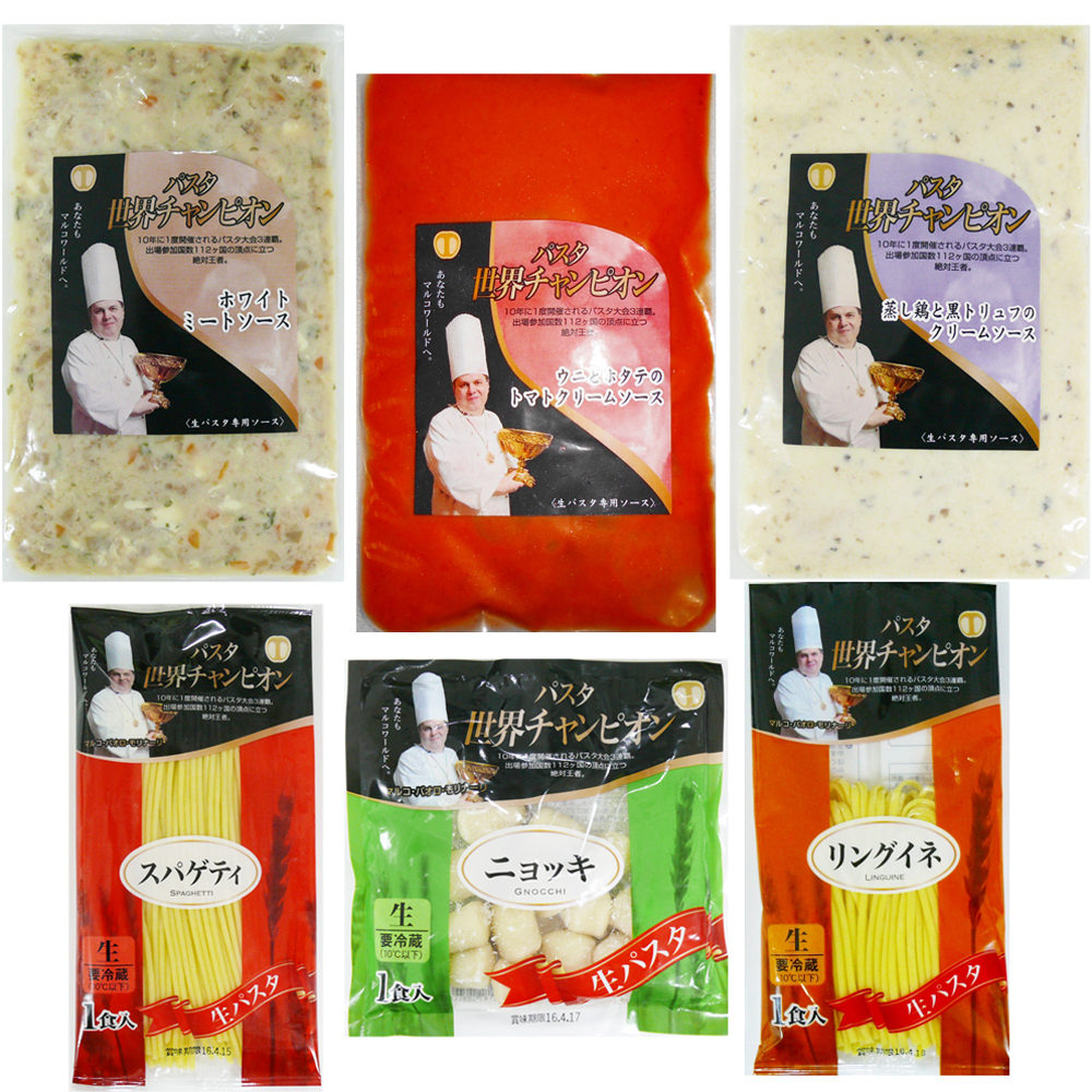 マルコ・パオロ・モリナーリ監修 生パスタとソースのセット