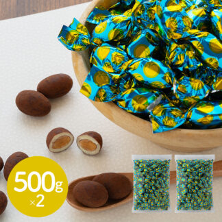 ティラミスチョコレート 500g×2 アーモンドチーズチョコの絶妙ハーモニー